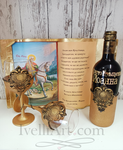 Персонализиран подарък с икона за Кръстници  DeLuxe