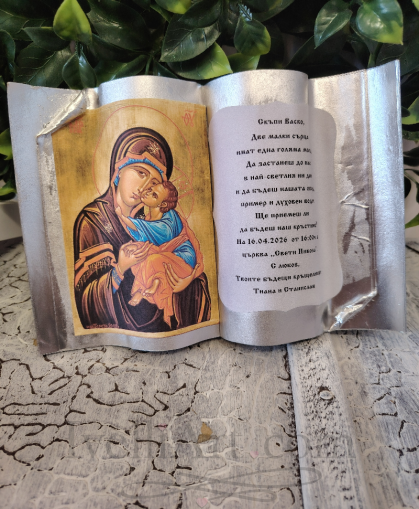 Покана Кръстници Лукс в сребро с Богородичка