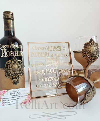 DeLuxe Персонализиран винен комплект за Кръстници с плакет -рамка