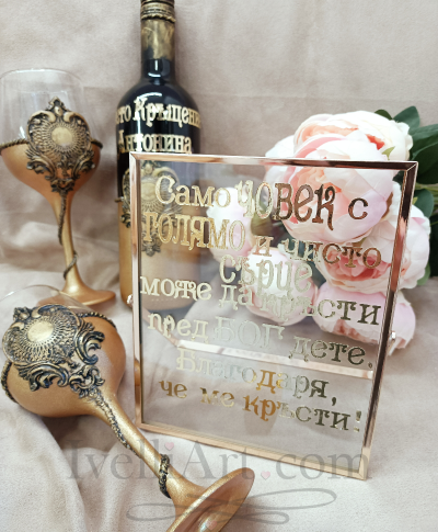 DeLuxe Персонализиран винен комплект за Кръстници с плакет -рамка