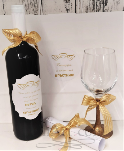 Благодарствен сет покана за Кръстник