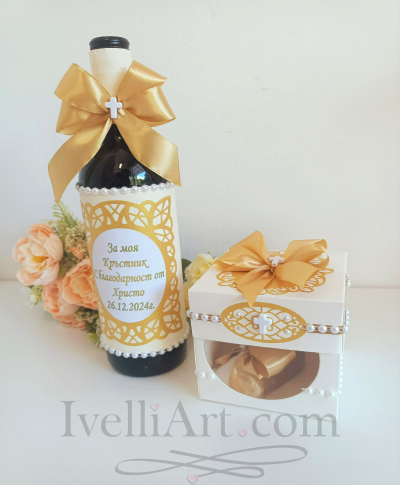 Комплект покана и подарък за Кръстници