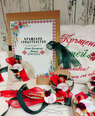 Комплект за кръщене в ЕТНО стил