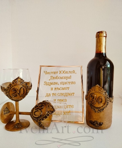 Подарък за ЮБИЛЕЙ от серията DeLuxe