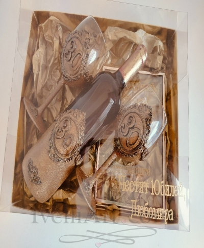 Подарък за ЮБИЛЕЙ от серията DeLuxe