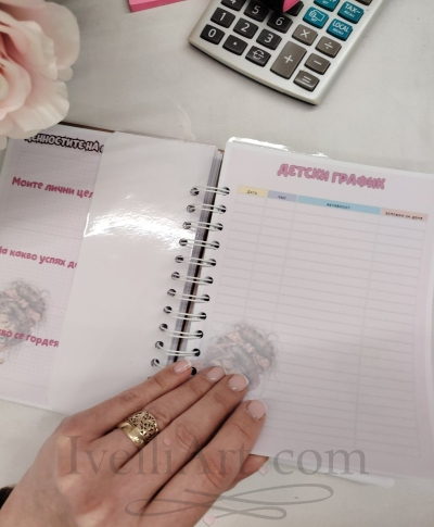 Планер на перфектната майка