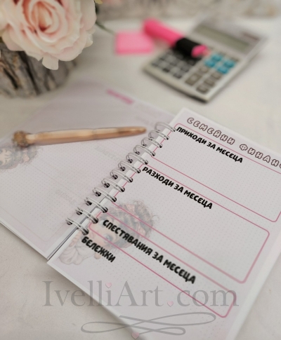 Планер на перфектната майка