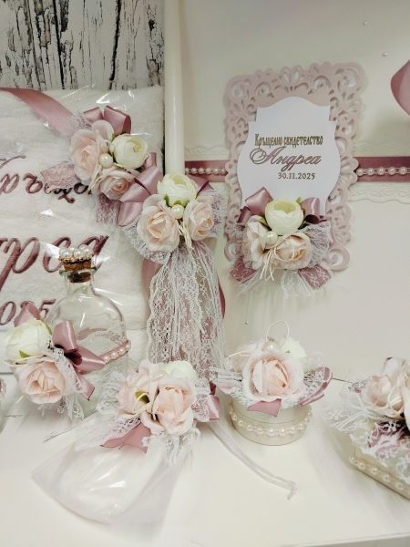 Комплекти за кръщене