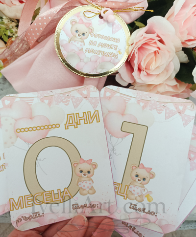 Бебешки фото карти за месечинки в розово