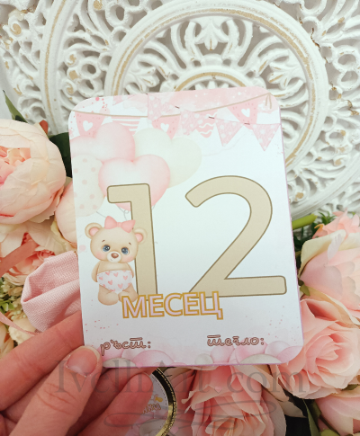 Бебешки фото карти за месечинки в розово