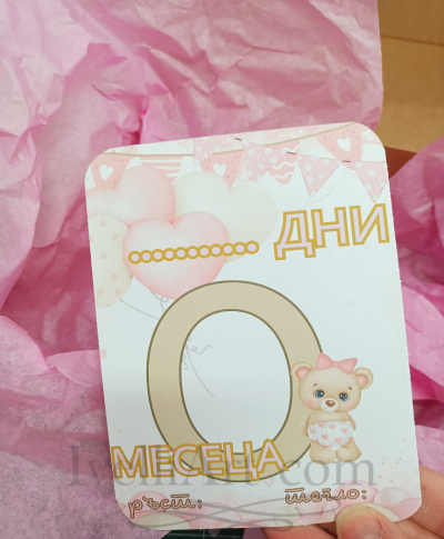 Бебешки фото карти за месечинки в розово