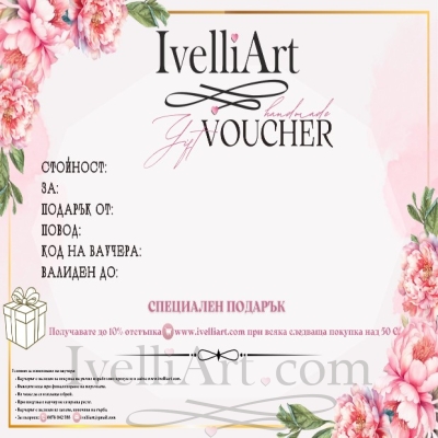 ПОДАРЪЧЕН ВАУЧЕР ЗА КРАСИВИ МОМЕНТИ 